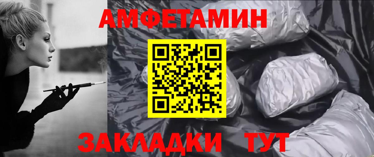 АМФЕТАМИН Розовый Саров
