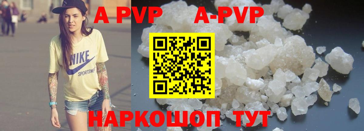 А ПВП СК  Альфа ПВП СК  наркота  Alpha-PVP VHQ  Саров  Вход с VPN  APVP 