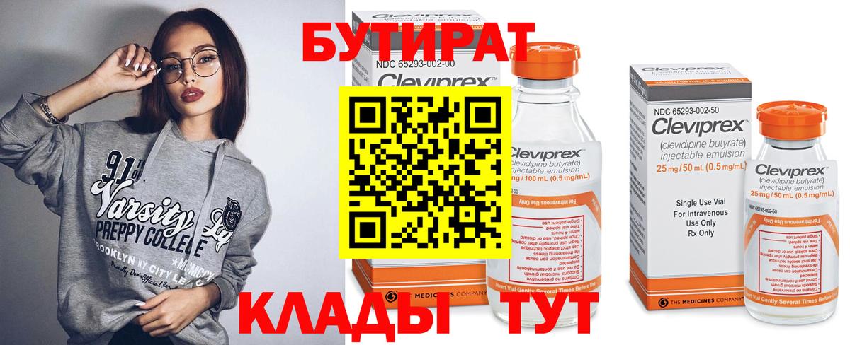 Саров  БУТИРАТ жидкий экстази  Вход с VPN 
