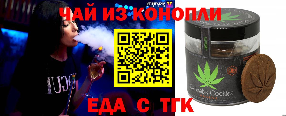 Печенье с ТГК марихуана  Вход с VPN  Саров 