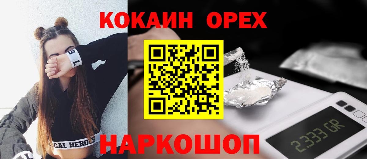 Cocaine Fish Scale Саров