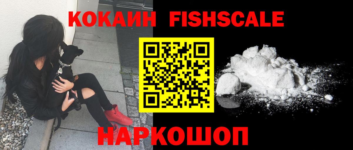 Саров  Кокаин 99%  Cocaine 99%  Вход с VPN 