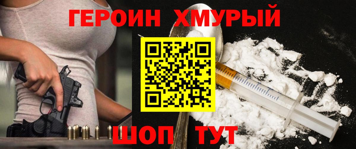 Саров  Героин Афган  Вход с VPN 