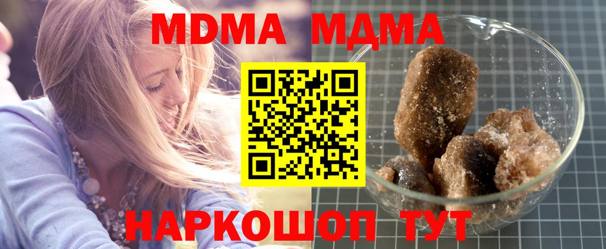 Саров  MDMA  МДМА crystal  Вход с VPN  МДМА молли 