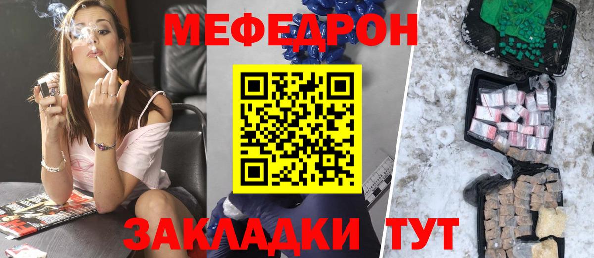 Мефедрон кристаллы  МЯУ-МЯУ  МЯУ-МЯУ  Вход с VPN  Саров 