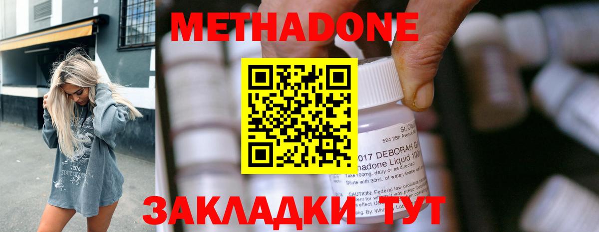 Саров  Метадон мёд  МЕТАДОН methadone  Вход с VPN 