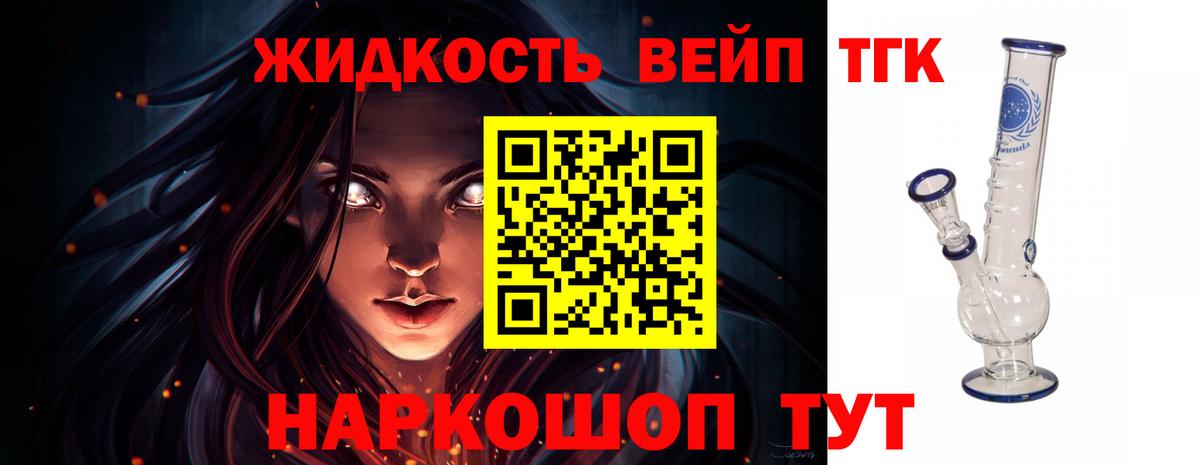 Саров  Дистиллят ТГК вейп с тгк  Дистиллят ТГК вейп с тгк  Вход с VPN 